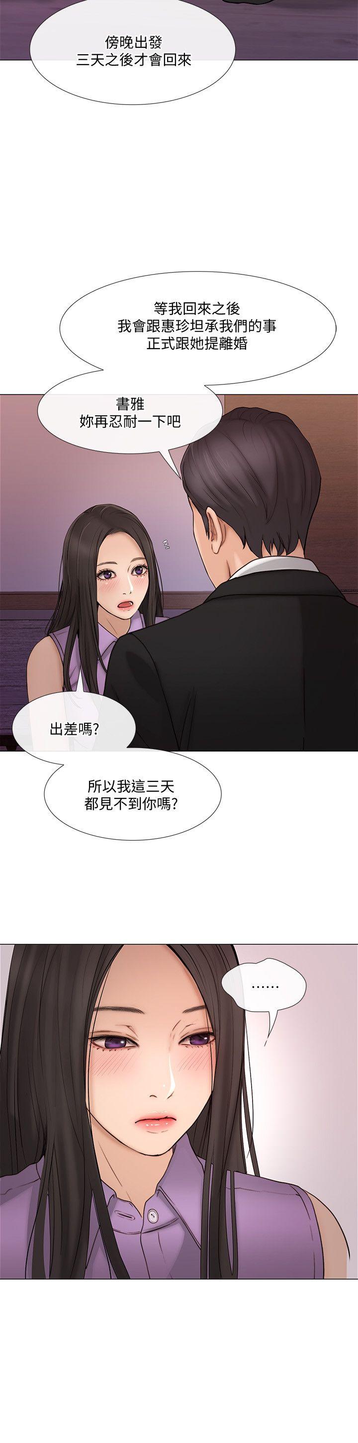 人夫的悸动[h漫]韩漫全集-人夫的悸动-第34話-覬覦書雅的陌生男子无删减无遮挡章节图片 