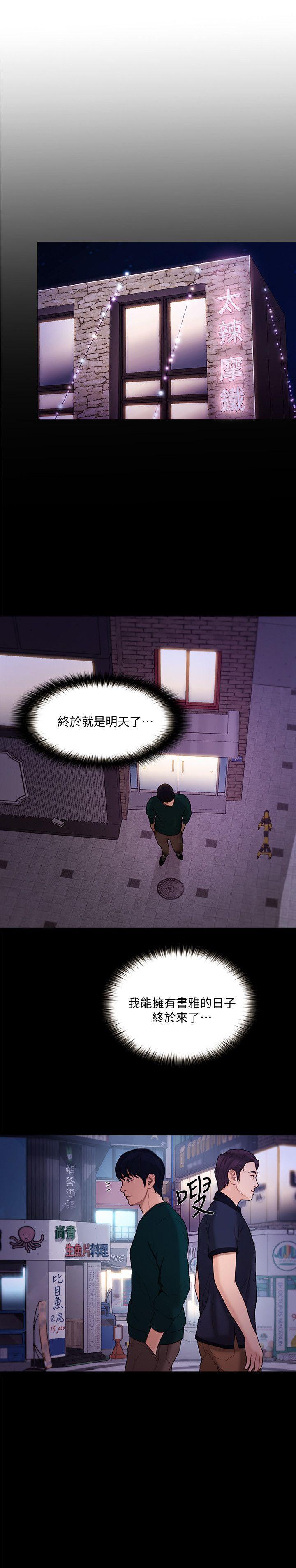 人夫的悸动[h漫]韩漫全集-人夫的悸动-第35話-車駿奎的秘密交易无删减无遮挡章节图片 