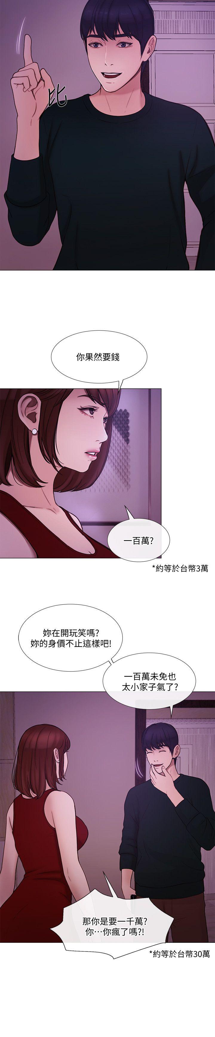 人夫的悸动[h漫]韩漫全集-人夫的悸动-第35話-車駿奎的秘密交易无删减无遮挡章节图片 