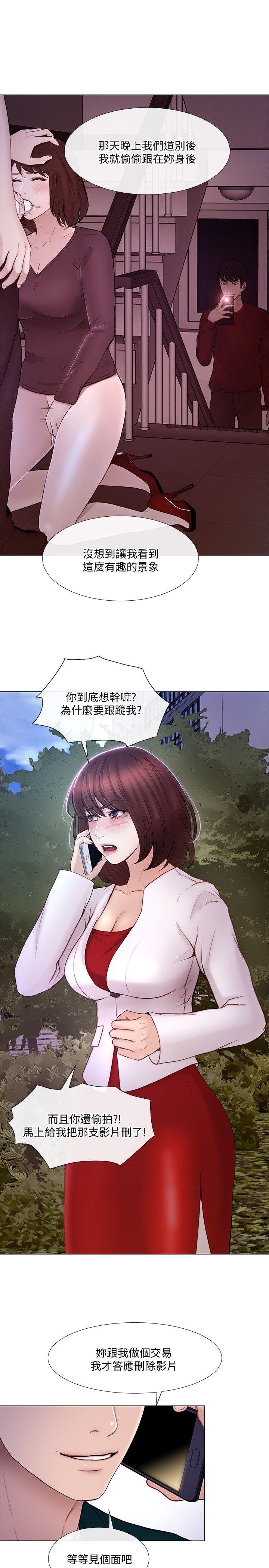 人夫的悸动[h漫]韩漫全集-人夫的悸动-第35話-車駿奎的秘密交易无删减无遮挡章节图片 