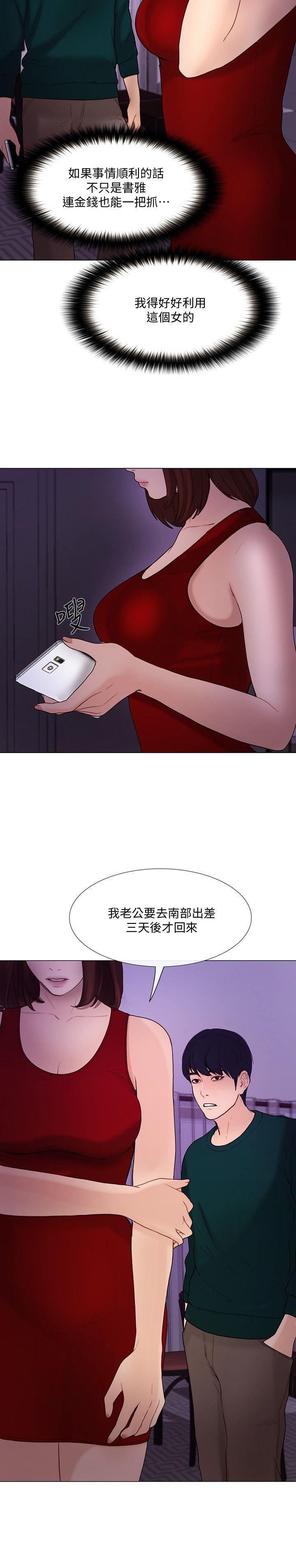 人夫的悸动[h漫]韩漫全集-人夫的悸动-第35話-車駿奎的秘密交易无删减无遮挡章节图片 