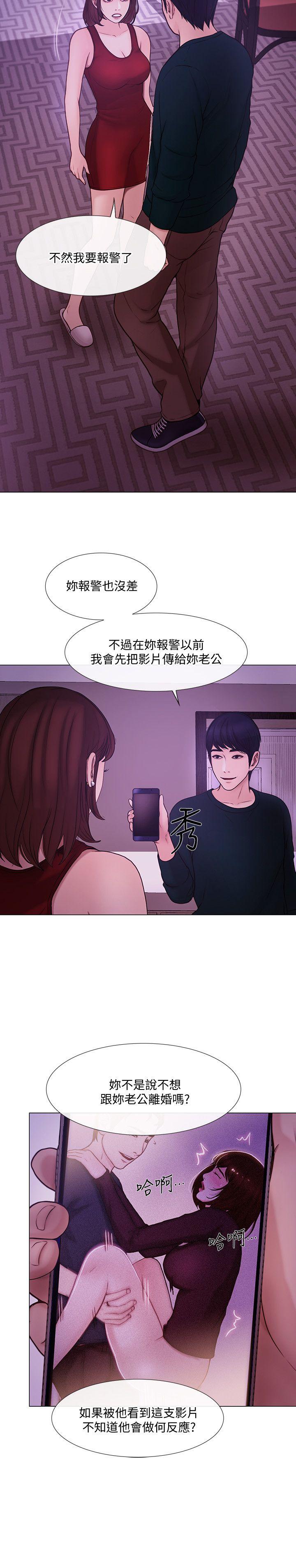 人夫的悸动[h漫]韩漫全集-人夫的悸动-第35話-車駿奎的秘密交易无删减无遮挡章节图片 