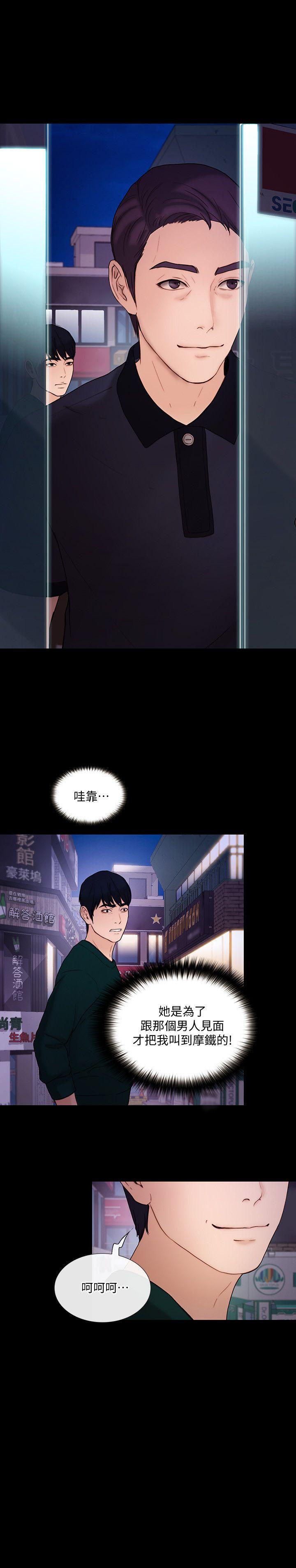 人夫的悸动[h漫]韩漫全集-人夫的悸动-第35話-車駿奎的秘密交易无删减无遮挡章节图片 