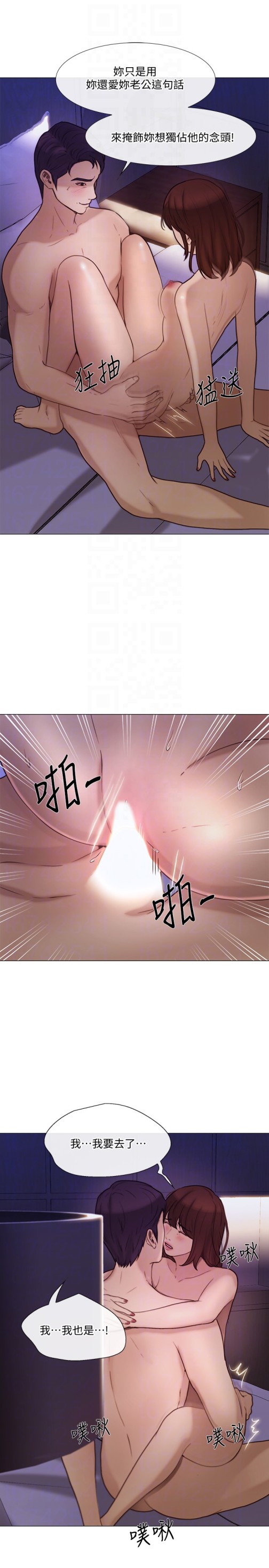 人夫的悸动[h漫]韩漫全集-人夫的悸动-第36話-這次換我了无删减无遮挡章节图片 