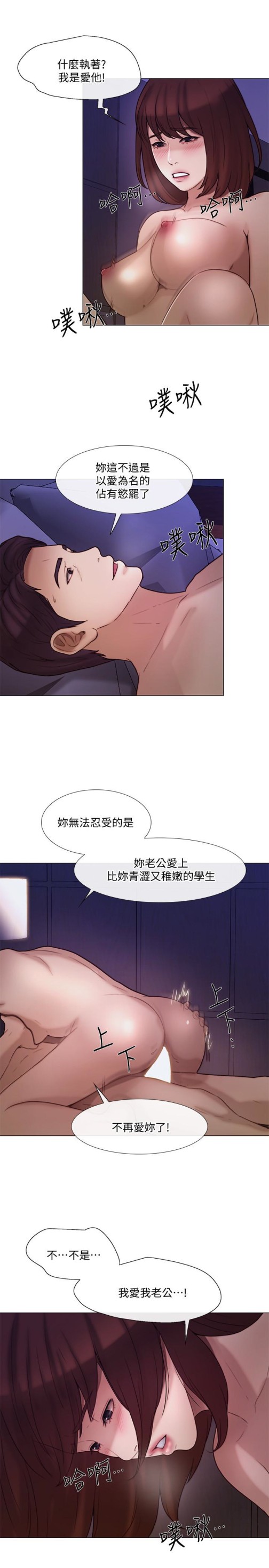 人夫的悸动[h漫]韩漫全集-人夫的悸动-第36話-這次換我了无删减无遮挡章节图片 