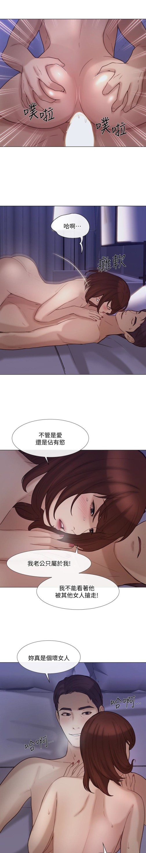 人夫的悸动[h漫]韩漫全集-人夫的悸动-第36話-這次換我了无删减无遮挡章节图片 