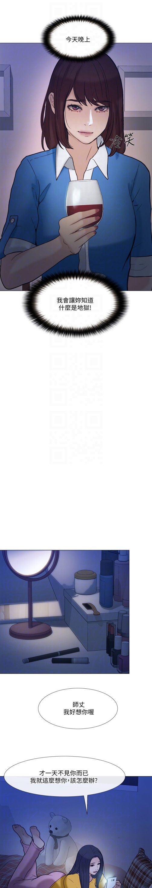 人夫的悸动[h漫]韩漫全集-人夫的悸动-第36話-這次換我了无删减无遮挡章节图片 