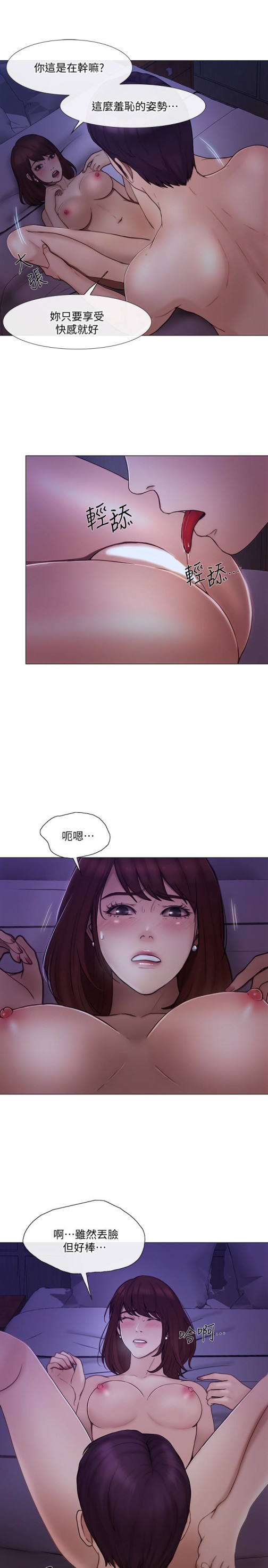 人夫的悸动[h漫]韩漫全集-人夫的悸动-第36話-這次換我了无删减无遮挡章节图片 
