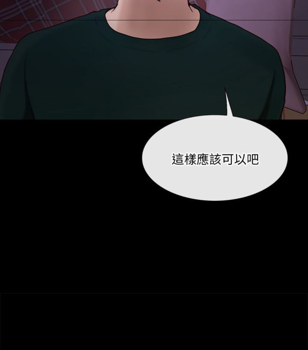 人夫的悸动[h漫]韩漫全集-人夫的悸动-第37话-無法反抗的命令无删减无遮挡章节图片 