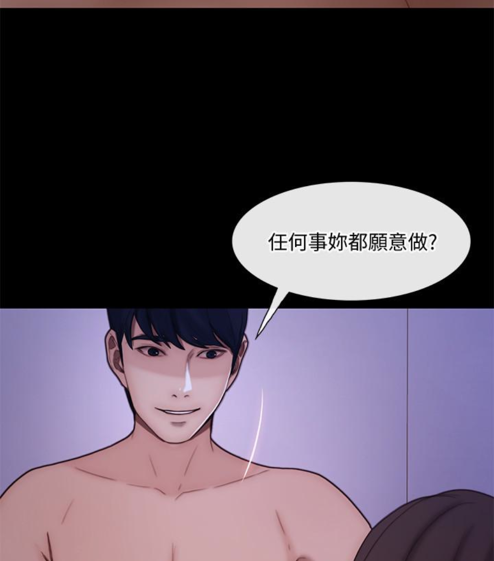 人夫的悸动[h漫]韩漫全集-人夫的悸动-第37话-無法反抗的命令无删减无遮挡章节图片 