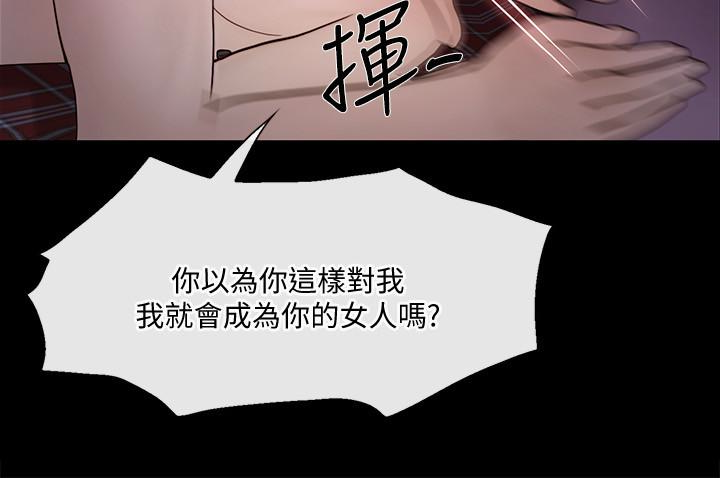 人夫的悸动[h漫]韩漫全集-人夫的悸动-第38话-慢慢馴服妳无删减无遮挡章节图片 