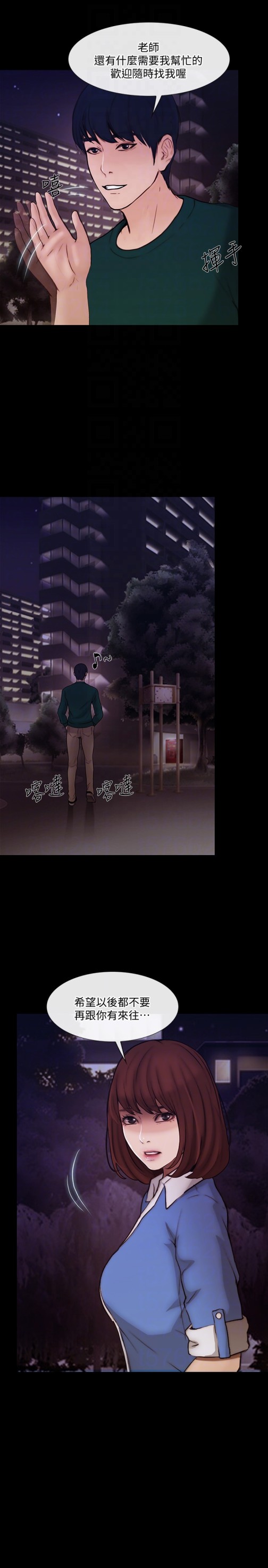 人夫的悸动[h漫]韩漫全集-人夫的悸动-第38话-慢慢馴服妳无删减无遮挡章节图片 