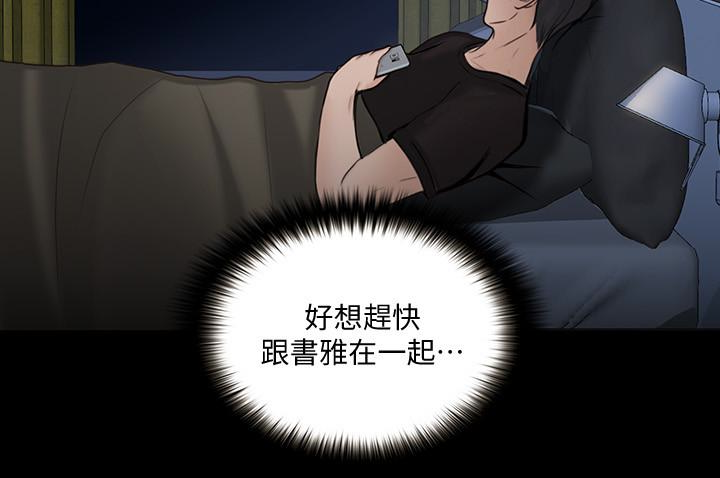 人夫的悸动[h漫]韩漫全集-人夫的悸动-第38话-慢慢馴服妳无删减无遮挡章节图片 