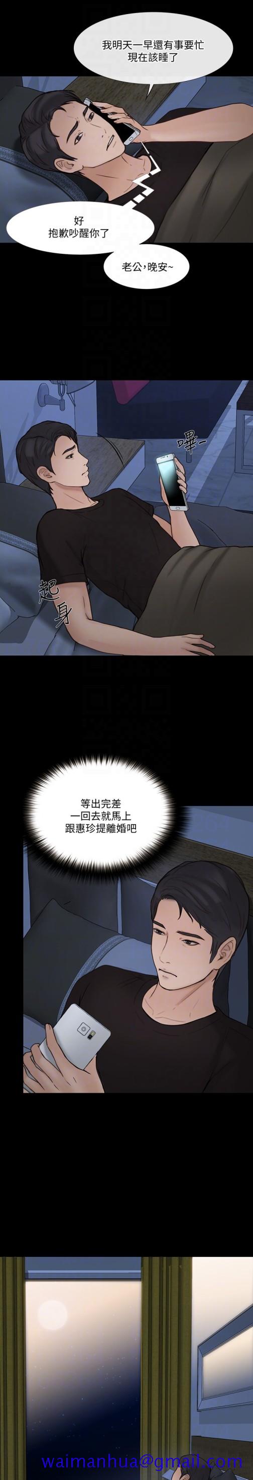 人夫的悸动[h漫]韩漫全集-人夫的悸动-第38话-慢慢馴服妳无删减无遮挡章节图片 