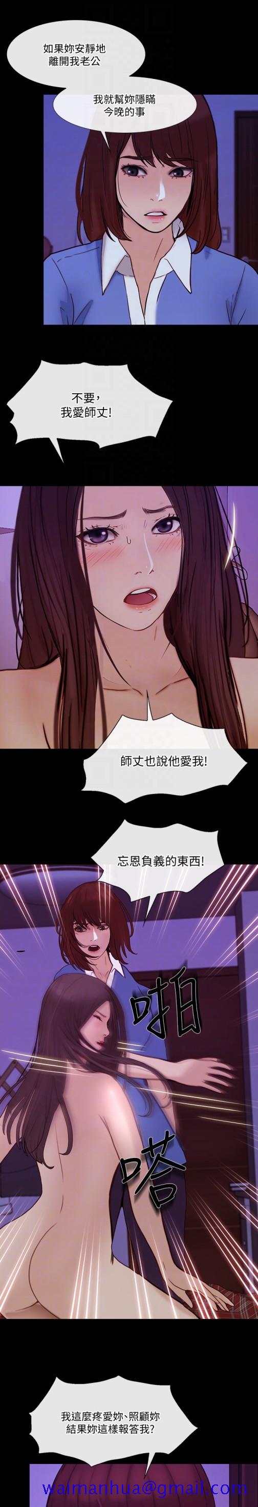 人夫的悸动[h漫]韩漫全集-人夫的悸动-第38话-慢慢馴服妳无删减无遮挡章节图片 