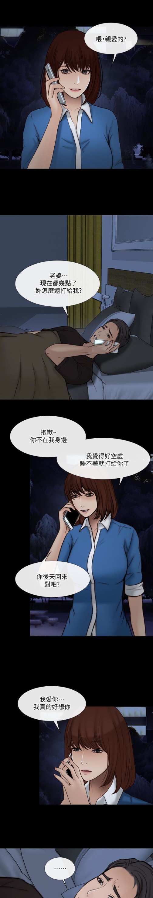 人夫的悸动[h漫]韩漫全集-人夫的悸动-第38话-慢慢馴服妳无删减无遮挡章节图片 