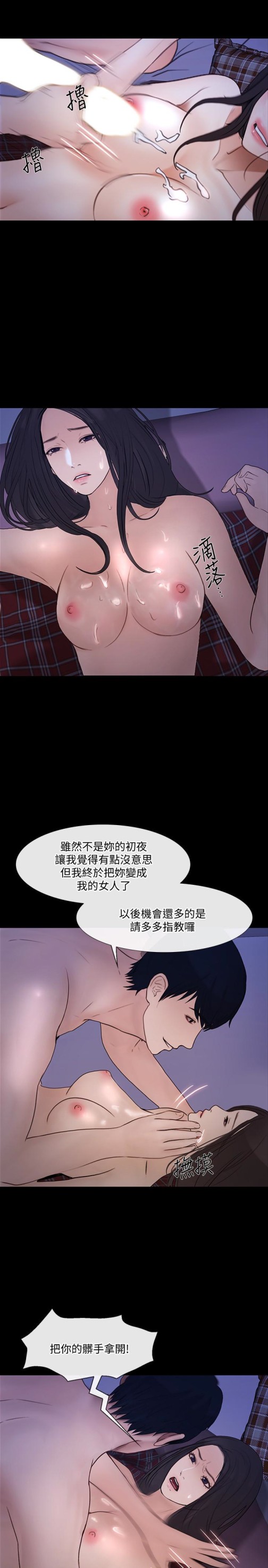 人夫的悸动[h漫]韩漫全集-人夫的悸动-第38话-慢慢馴服妳无删减无遮挡章节图片 