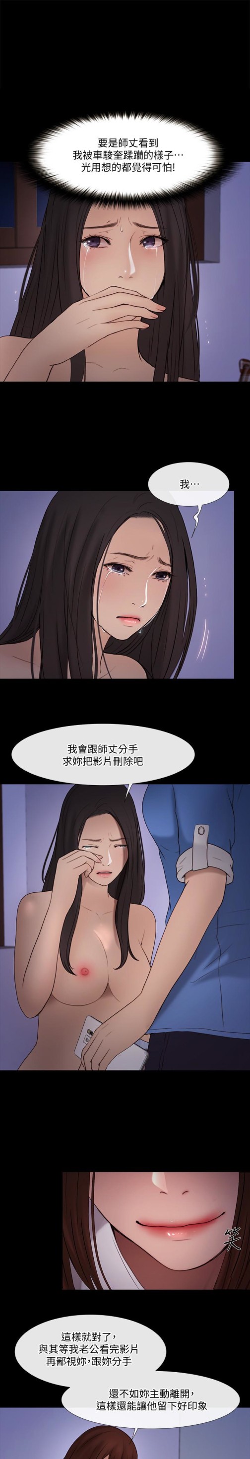 人夫的悸动[h漫]韩漫全集-人夫的悸动-第39话-惠珍大膽的玩火无删减无遮挡章节图片 