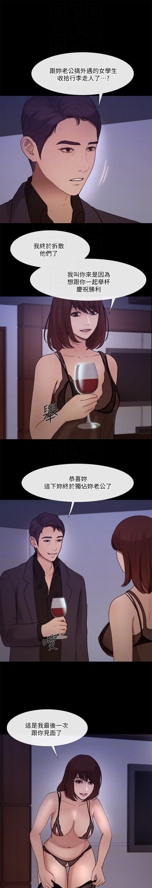 人夫的悸动[h漫]韩漫全集-人夫的悸动-第39话-惠珍大膽的玩火无删减无遮挡章节图片 