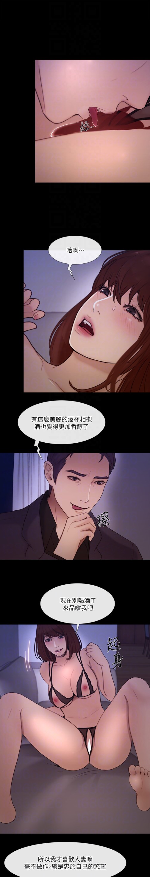 人夫的悸动[h漫]韩漫全集-人夫的悸动-第39话-惠珍大膽的玩火无删减无遮挡章节图片 