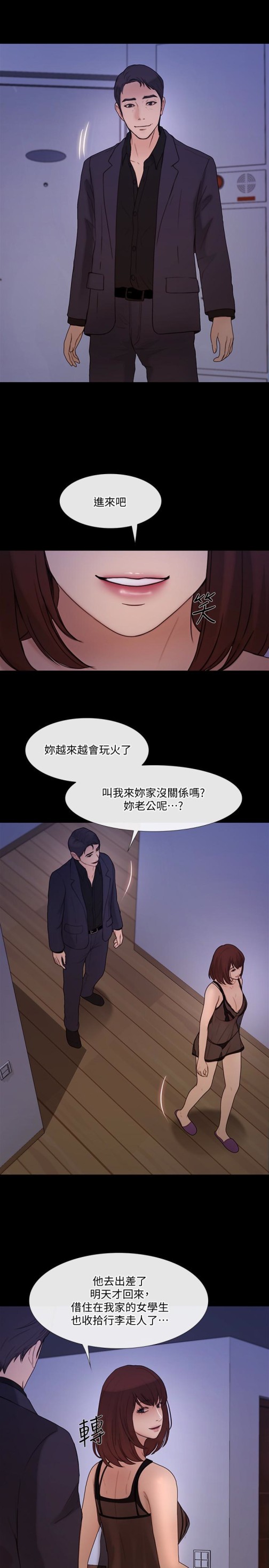人夫的悸动[h漫]韩漫全集-人夫的悸动-第39话-惠珍大膽的玩火无删减无遮挡章节图片 