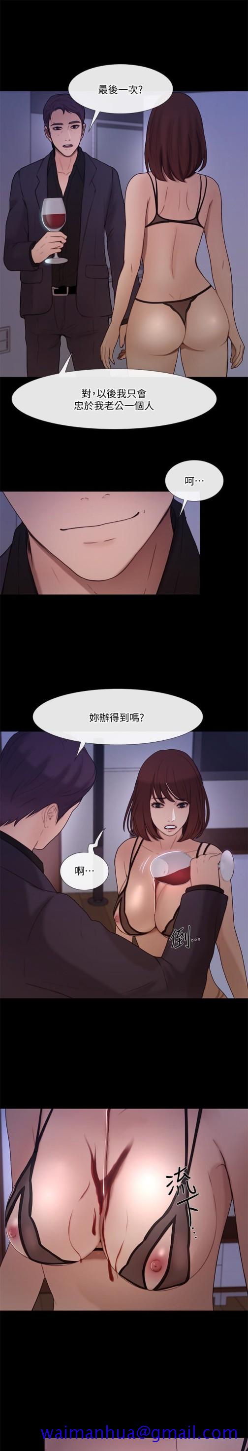 人夫的悸动[h漫]韩漫全集-人夫的悸动-第39话-惠珍大膽的玩火无删减无遮挡章节图片 