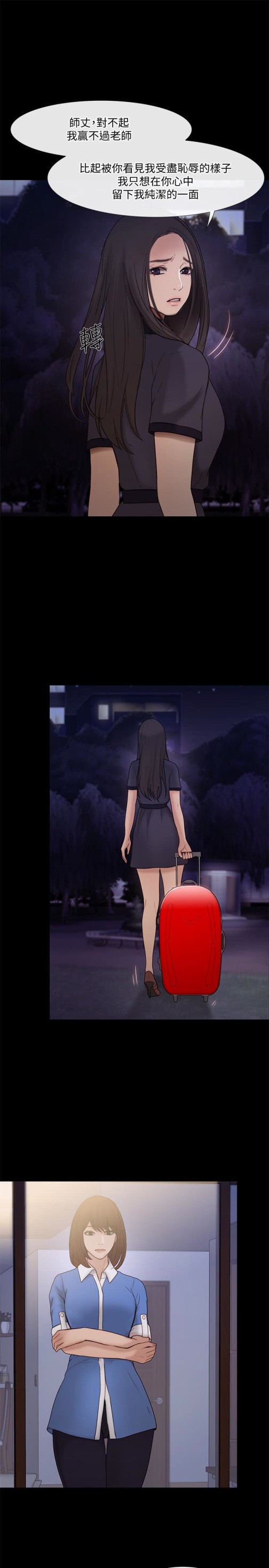 人夫的悸动[h漫]韩漫全集-人夫的悸动-第39话-惠珍大膽的玩火无删减无遮挡章节图片 