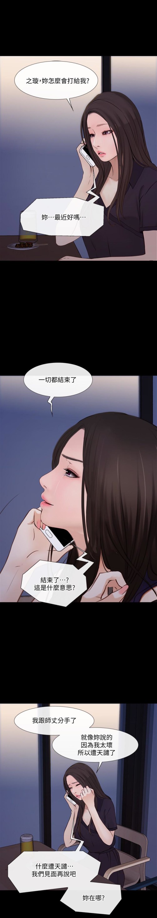 人夫的悸动[h漫]韩漫全集-人夫的悸动-第40话-妳會回頭找我的!无删减无遮挡章节图片 