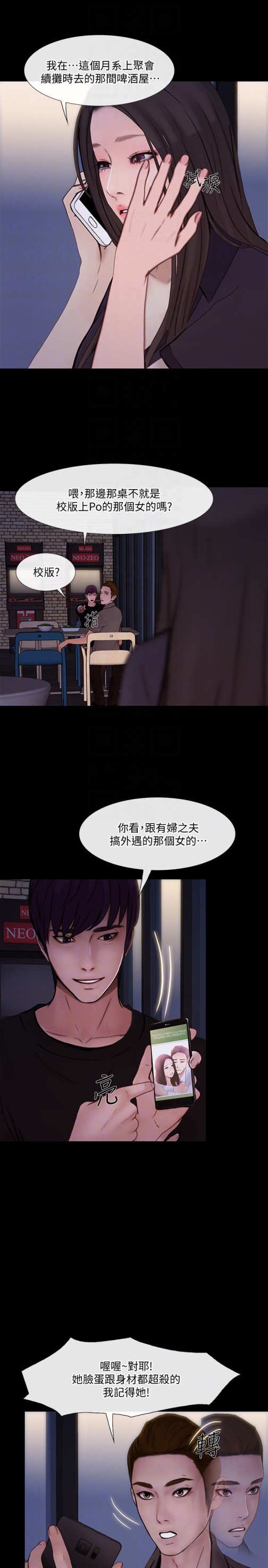 人夫的悸动[h漫]韩漫全集-人夫的悸动-第40话-妳會回頭找我的!无删减无遮挡章节图片 