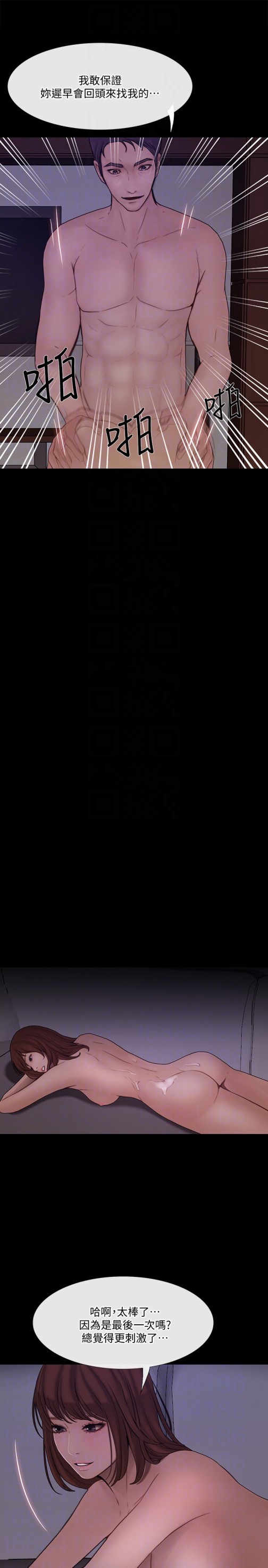 人夫的悸动[h漫]韩漫全集-人夫的悸动-第40话-妳會回頭找我的!无删减无遮挡章节图片 