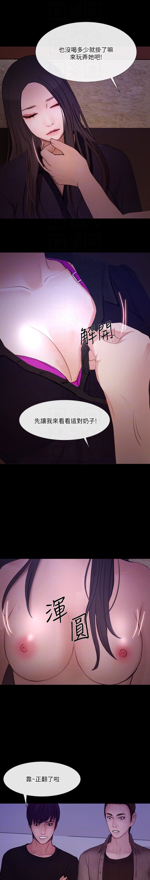人夫的悸动[h漫]韩漫全集-人夫的悸动-第40话-妳會回頭找我的!无删减无遮挡章节图片 