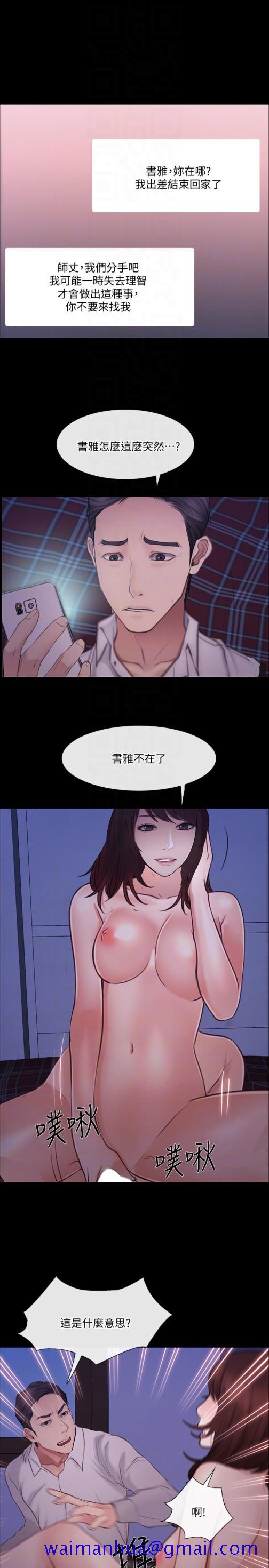 人夫的悸动[h漫]韩漫全集-人夫的悸动-第41话-給老公的禮物无删减无遮挡章节图片 