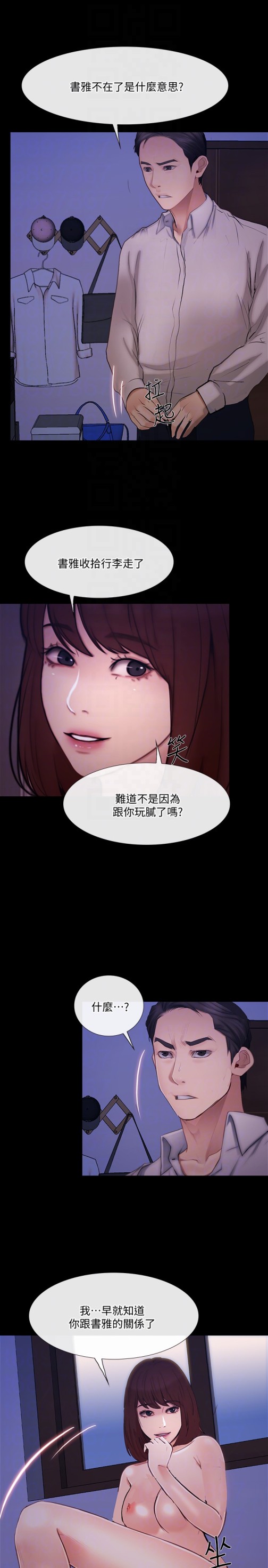 人夫的悸动[h漫]韩漫全集-人夫的悸动-第41话-給老公的禮物无删减无遮挡章节图片 