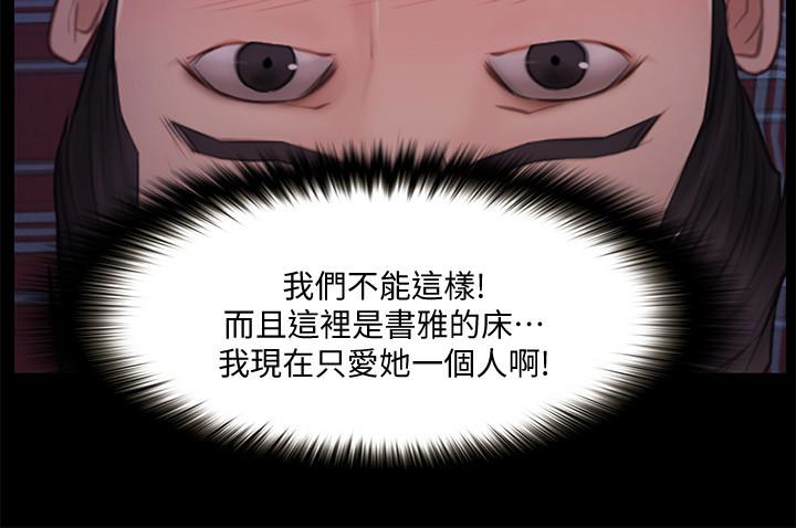 人夫的悸动[h漫]韩漫全集-人夫的悸动-第41话-給老公的禮物无删减无遮挡章节图片 