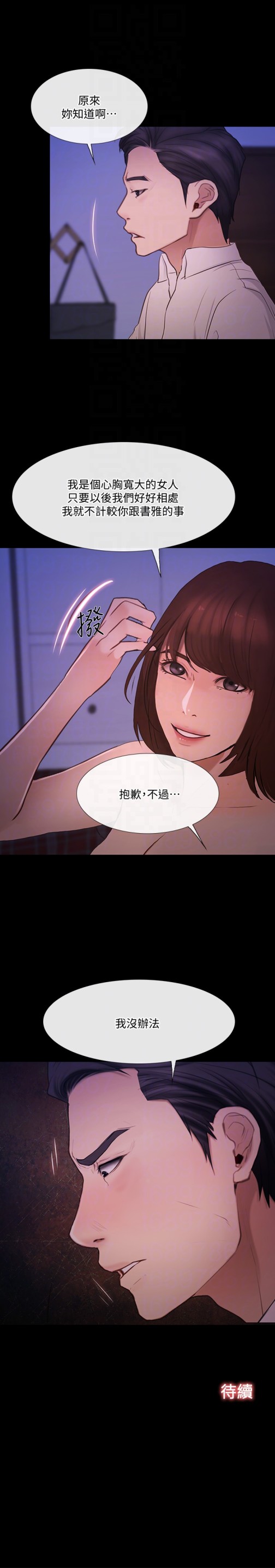 人夫的悸动[h漫]韩漫全集-人夫的悸动-第41话-給老公的禮物无删减无遮挡章节图片 