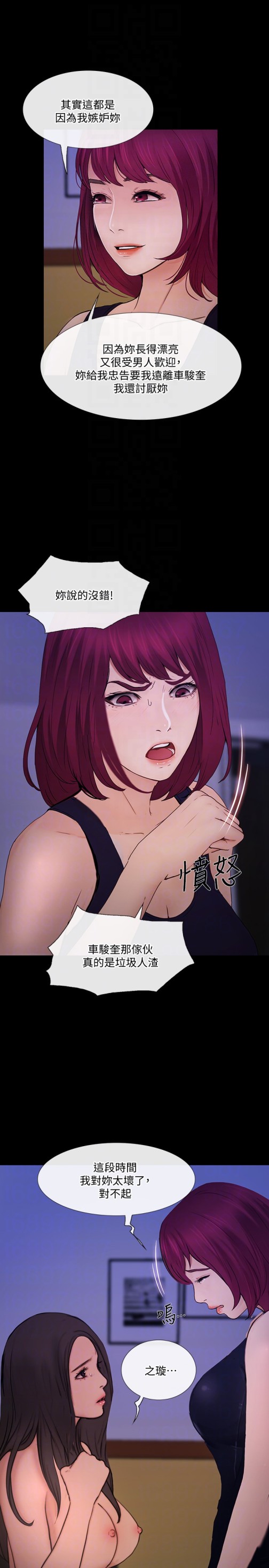 人夫的悸动[h漫]韩漫全集-人夫的悸动-第41话-給老公的禮物无删减无遮挡章节图片 