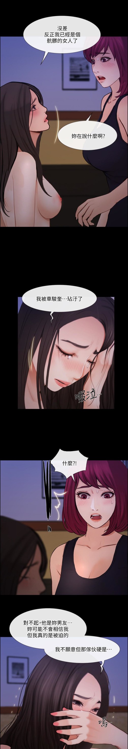 人夫的悸动[h漫]韩漫全集-人夫的悸动-第41话-給老公的禮物无删减无遮挡章节图片 