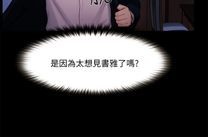 人夫的悸动[h漫]韩漫全集-人夫的悸动-第41话-給老公的禮物无删减无遮挡章节图片 