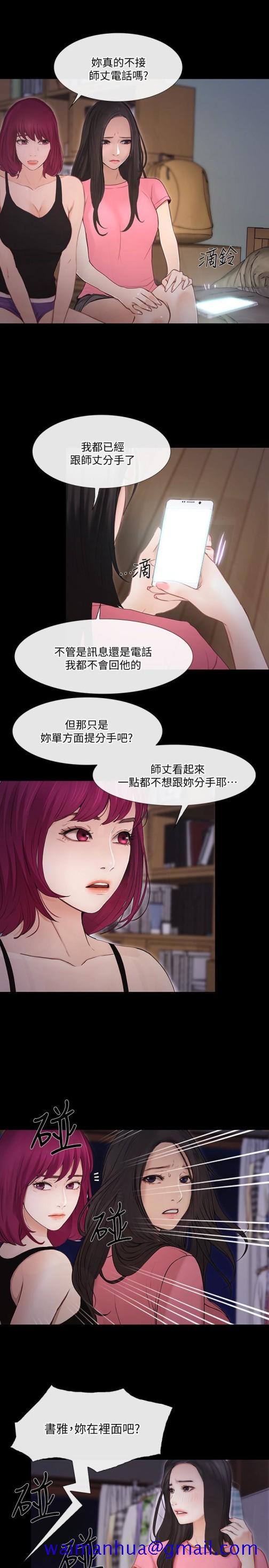 人夫的悸动[h漫]韩漫全集-人夫的悸动-第42话-師丈，我們分手吧无删减无遮挡章节图片 