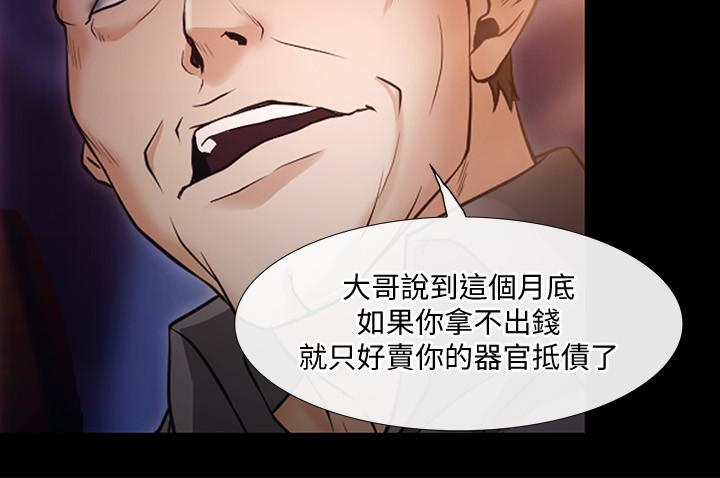 人夫的悸动[h漫]韩漫全集-人夫的悸动-第42话-師丈，我們分手吧无删减无遮挡章节图片 