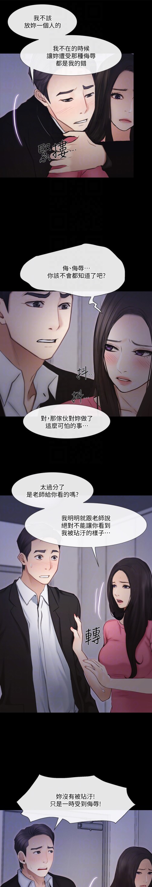 人夫的悸动[h漫]韩漫全集-人夫的悸动-第42话-師丈，我們分手吧无删减无遮挡章节图片 