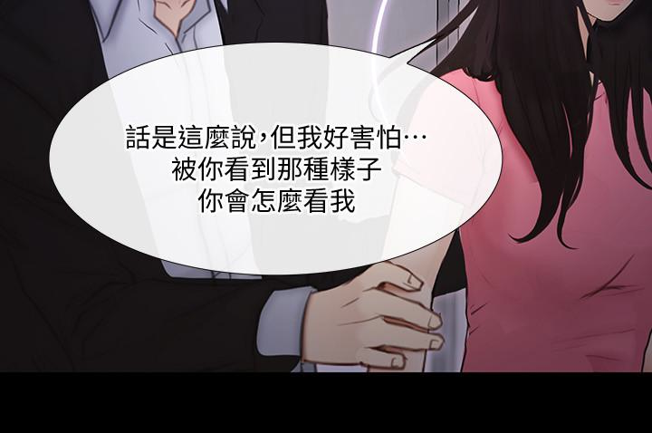 人夫的悸动[h漫]韩漫全集-人夫的悸动-第42话-師丈，我們分手吧无删减无遮挡章节图片 