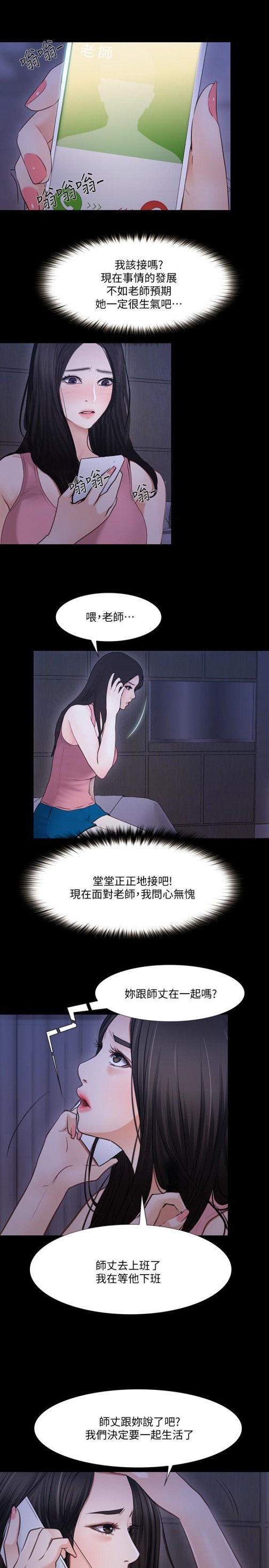 人夫的悸动[h漫]韩漫全集-人夫的悸动-第43话-把妳賣去當妓女无删减无遮挡章节图片 