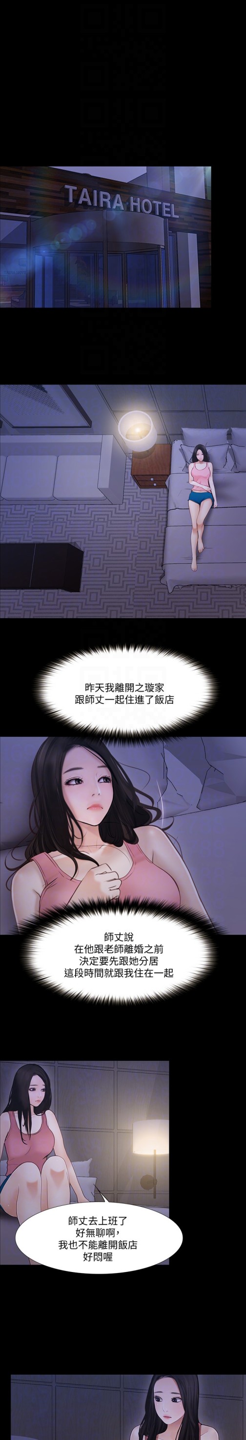 人夫的悸动[h漫]韩漫全集-人夫的悸动-第43话-把妳賣去當妓女无删减无遮挡章节图片 