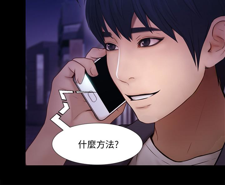 人夫的悸动[h漫]韩漫全集-人夫的悸动-第43话-把妳賣去當妓女无删减无遮挡章节图片 