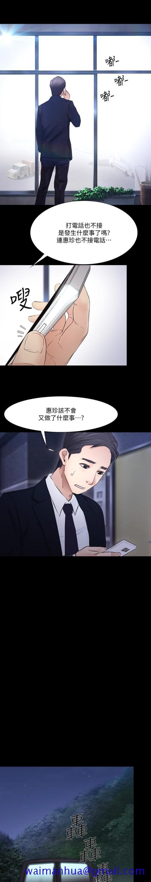 人夫的悸动[h漫]韩漫全集-人夫的悸动-第43话-把妳賣去當妓女无删减无遮挡章节图片 