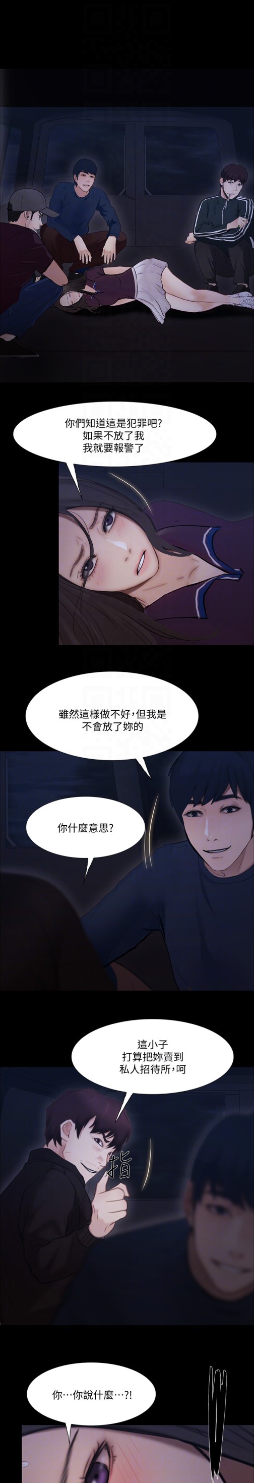 人夫的悸动[h漫]韩漫全集-人夫的悸动-第43话-把妳賣去當妓女无删减无遮挡章节图片 