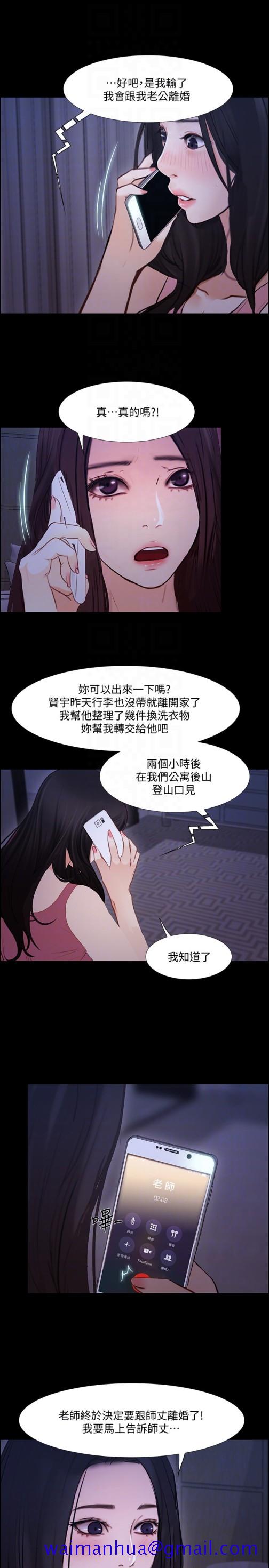 人夫的悸动[h漫]韩漫全集-人夫的悸动-第43话-把妳賣去當妓女无删减无遮挡章节图片 