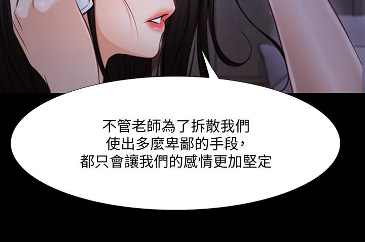 人夫的悸动[h漫]韩漫全集-人夫的悸动-第43话-把妳賣去當妓女无删减无遮挡章节图片 