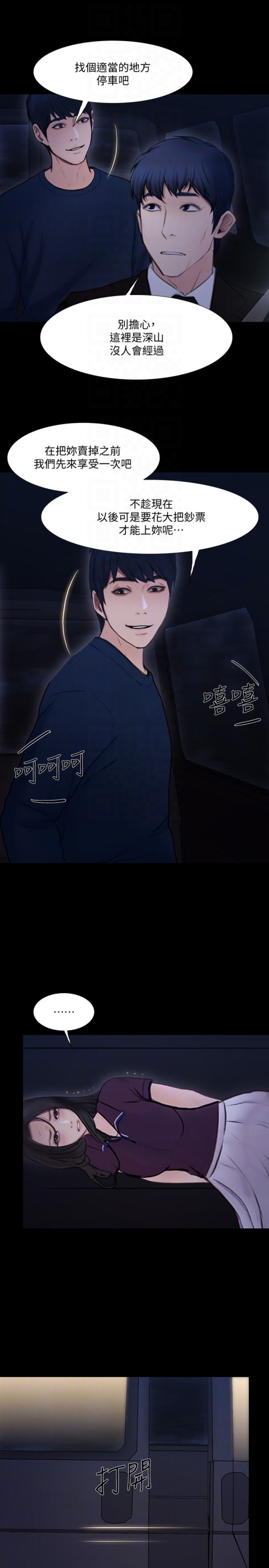 人夫的悸动[h漫]韩漫全集-人夫的悸动-第43话-把妳賣去當妓女无删减无遮挡章节图片 